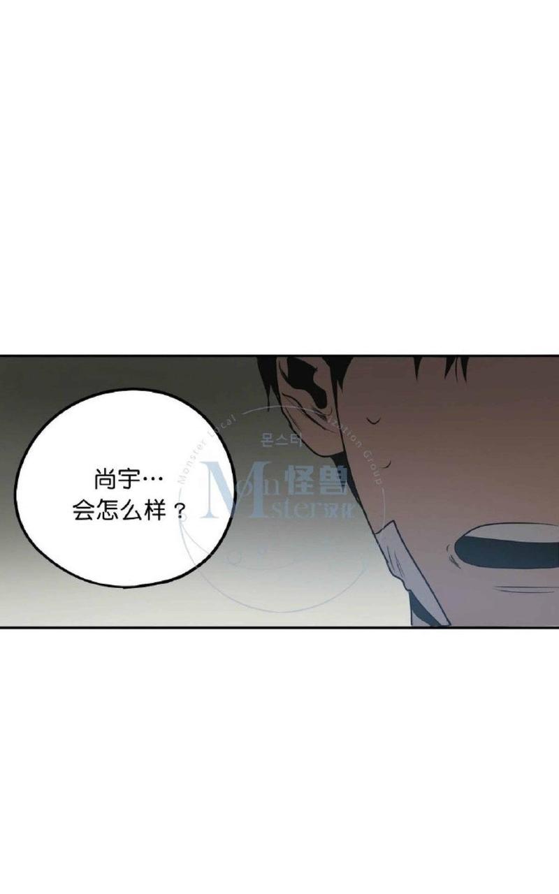 《杀戮跟踪》漫画最新章节 第33话 免费下拉式在线观看章节第【44】张图片