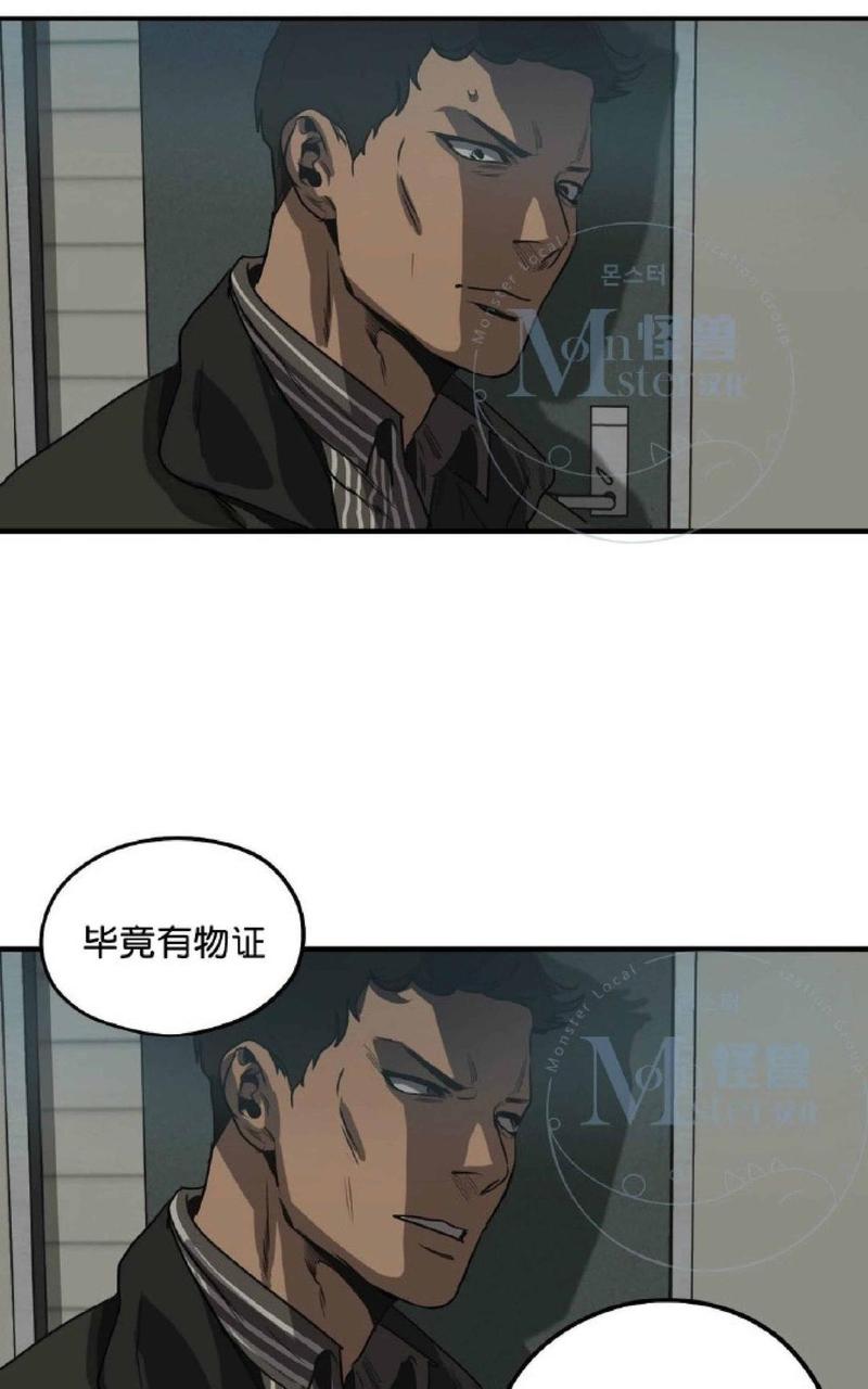 《杀戮跟踪》漫画最新章节 第33话 免费下拉式在线观看章节第【45】张图片