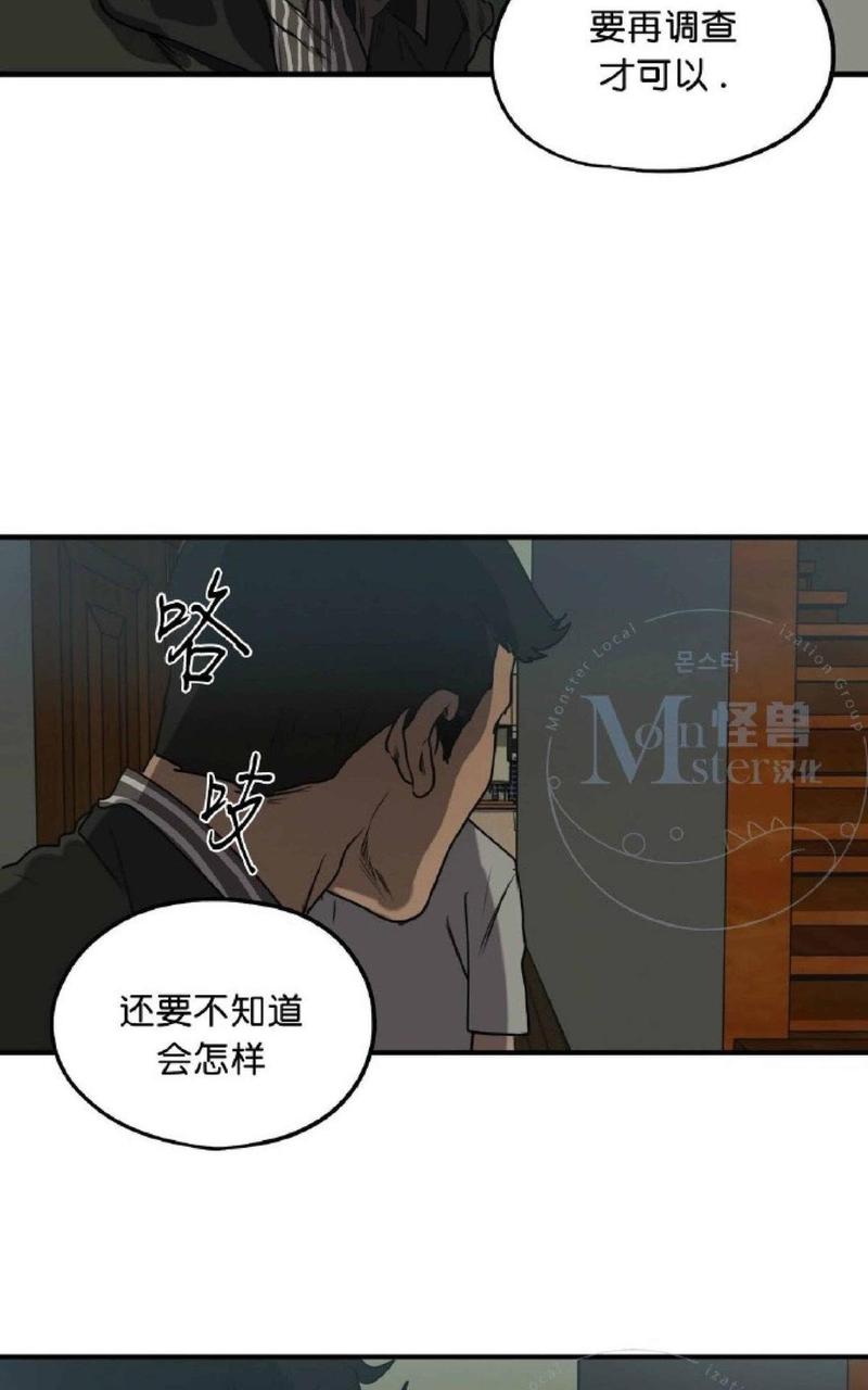 《杀戮跟踪》漫画最新章节 第33话 免费下拉式在线观看章节第【46】张图片