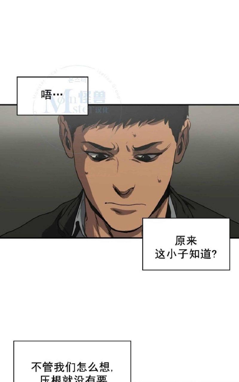 《杀戮跟踪》漫画最新章节 第33话 免费下拉式在线观看章节第【5】张图片