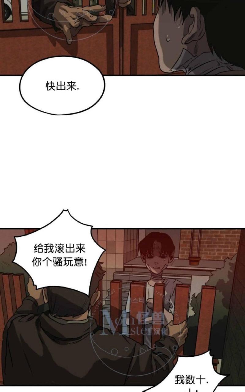 《杀戮跟踪》漫画最新章节 第33话 免费下拉式在线观看章节第【58】张图片