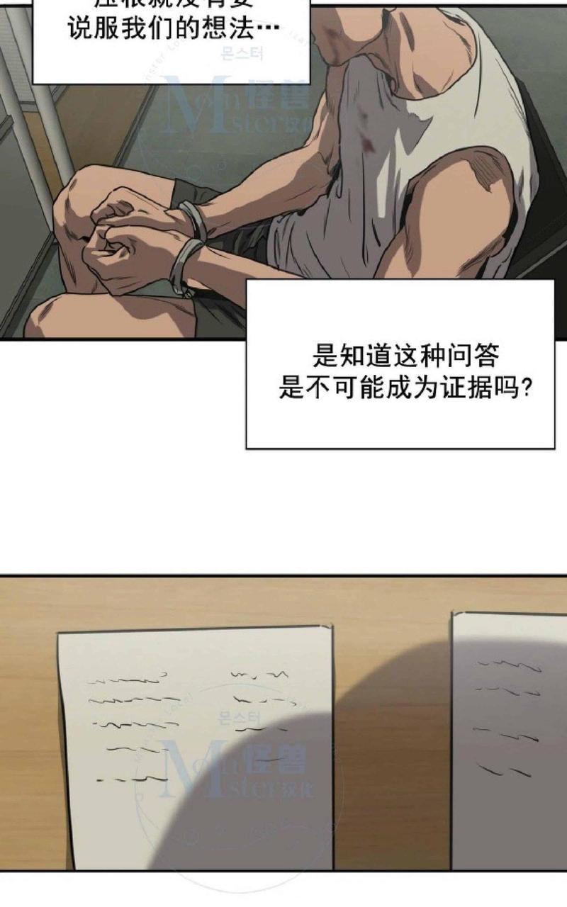 《杀戮跟踪》漫画最新章节 第33话 免费下拉式在线观看章节第【6】张图片