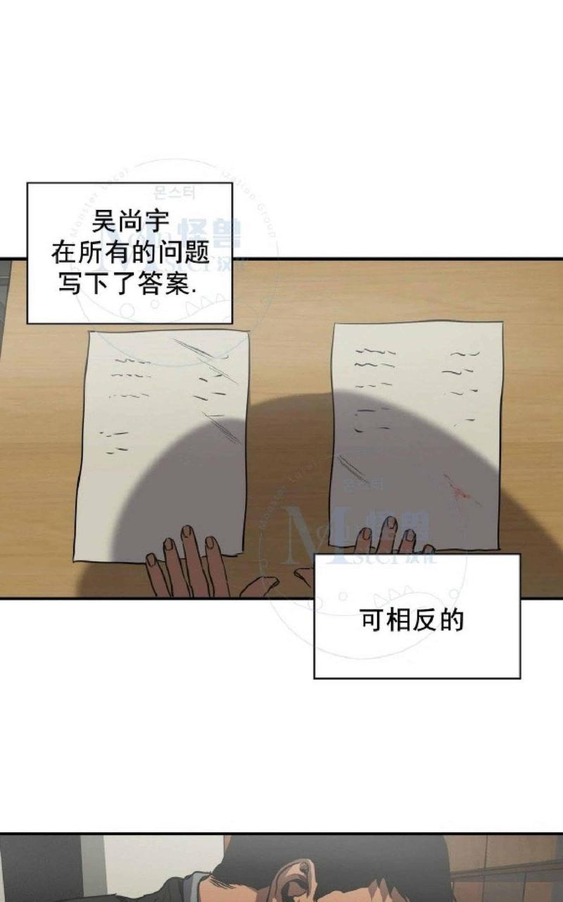 《杀戮跟踪》漫画最新章节 第33话 免费下拉式在线观看章节第【7】张图片