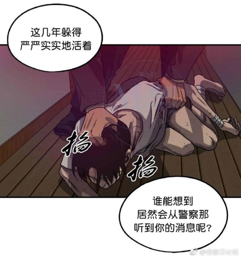 《杀戮跟踪》漫画最新章节 第33话 免费下拉式在线观看章节第【71】张图片