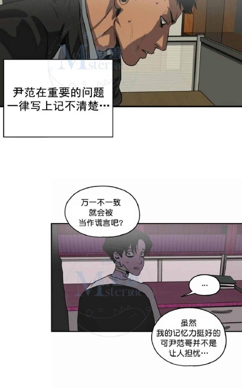 《杀戮跟踪》漫画最新章节 第33话 免费下拉式在线观看章节第【8】张图片