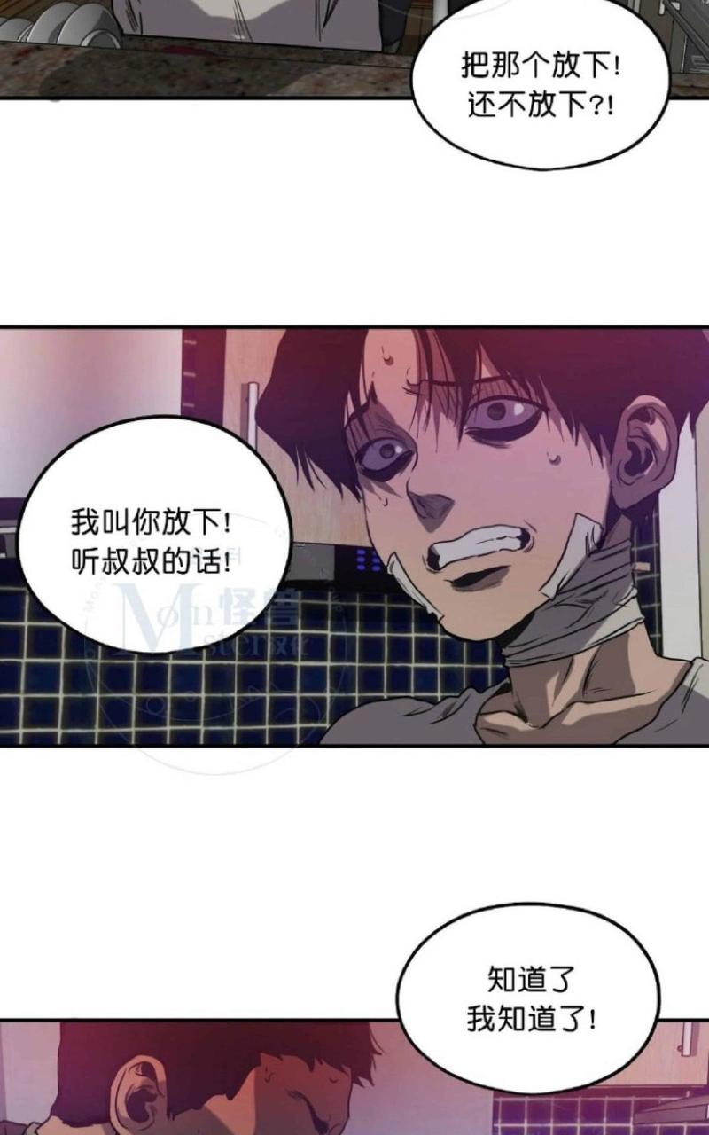 《杀戮跟踪》漫画最新章节 第33话 免费下拉式在线观看章节第【80】张图片