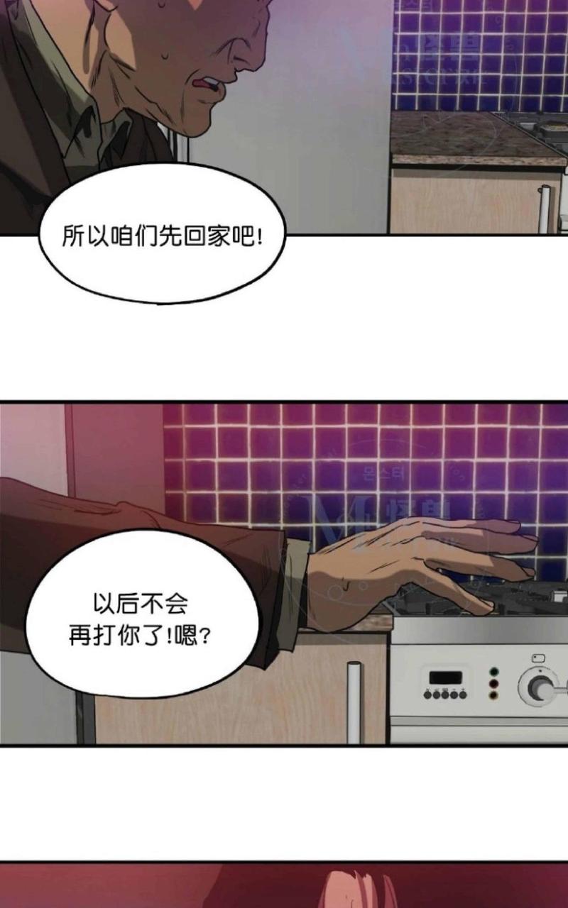 《杀戮跟踪》漫画最新章节 第33话 免费下拉式在线观看章节第【81】张图片