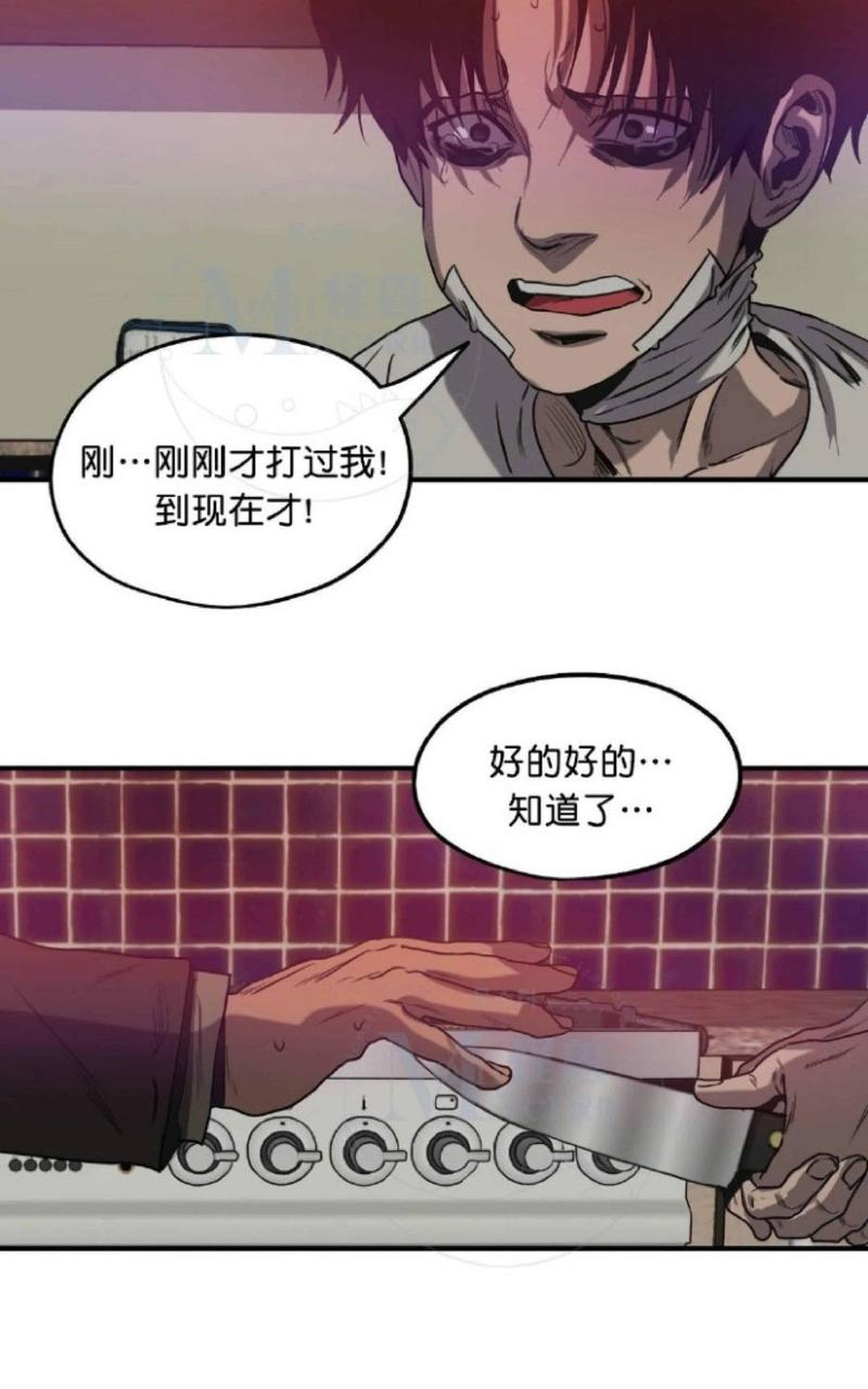 《杀戮跟踪》漫画最新章节 第33话 免费下拉式在线观看章节第【82】张图片