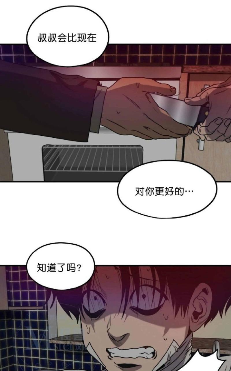 《杀戮跟踪》漫画最新章节 第33话 免费下拉式在线观看章节第【83】张图片