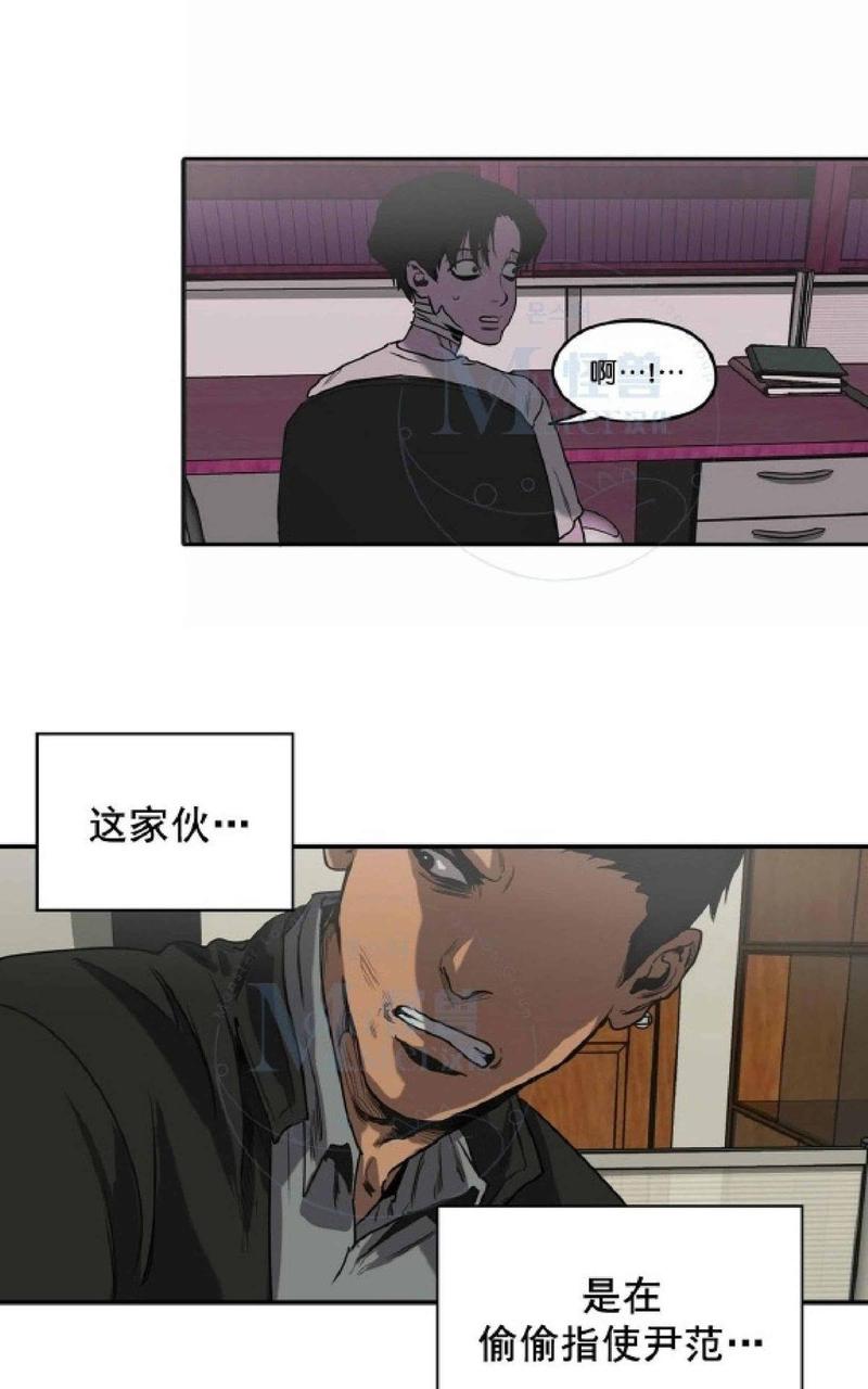 《杀戮跟踪》漫画最新章节 第33话 免费下拉式在线观看章节第【9】张图片