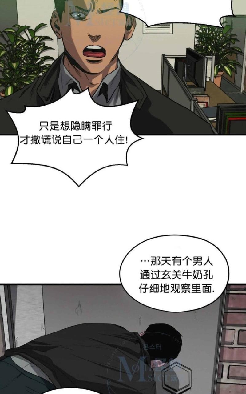 《杀戮跟踪》漫画最新章节 第32话 免费下拉式在线观看章节第【10】张图片