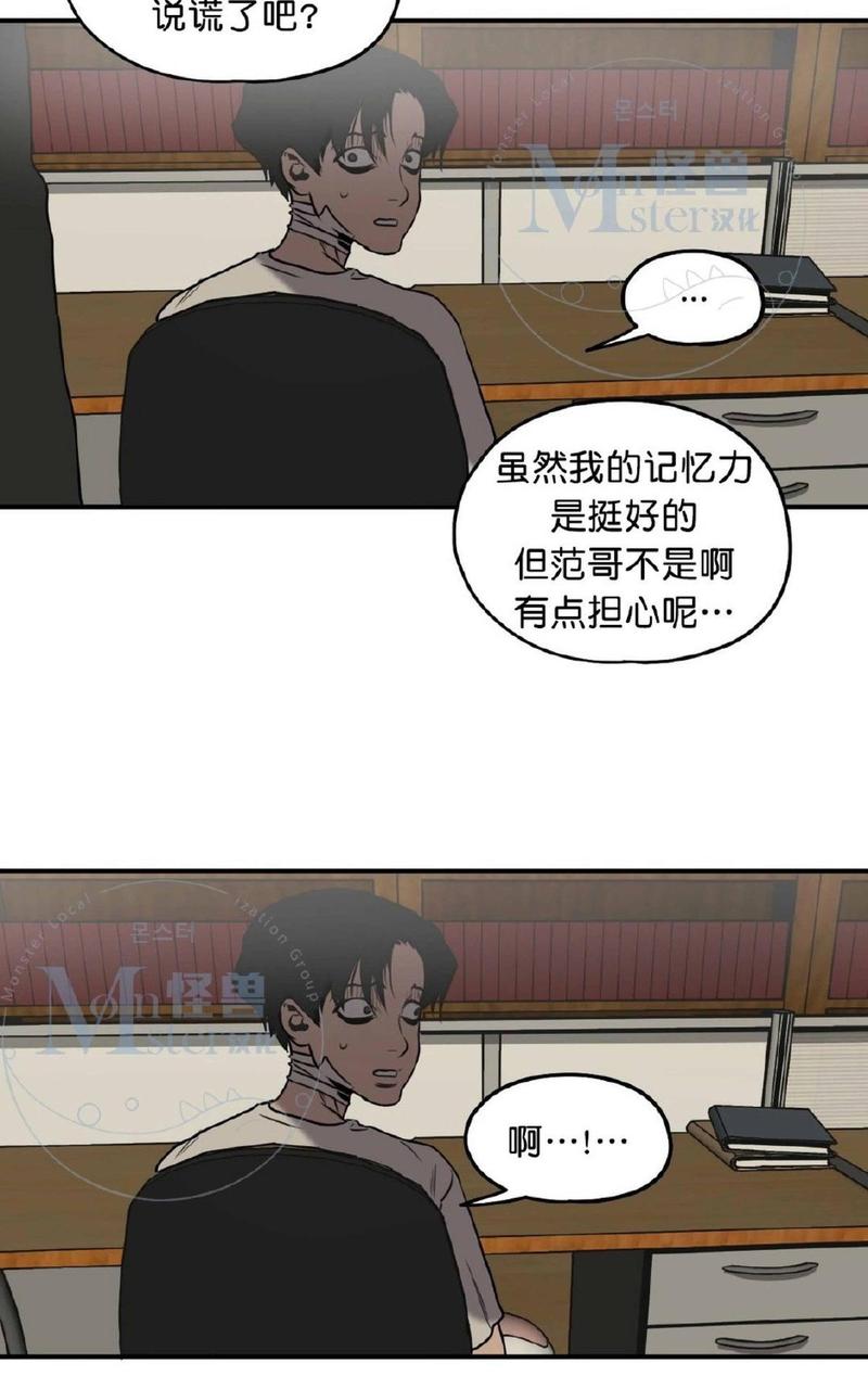 《杀戮跟踪》漫画最新章节 第32话 免费下拉式在线观看章节第【106】张图片