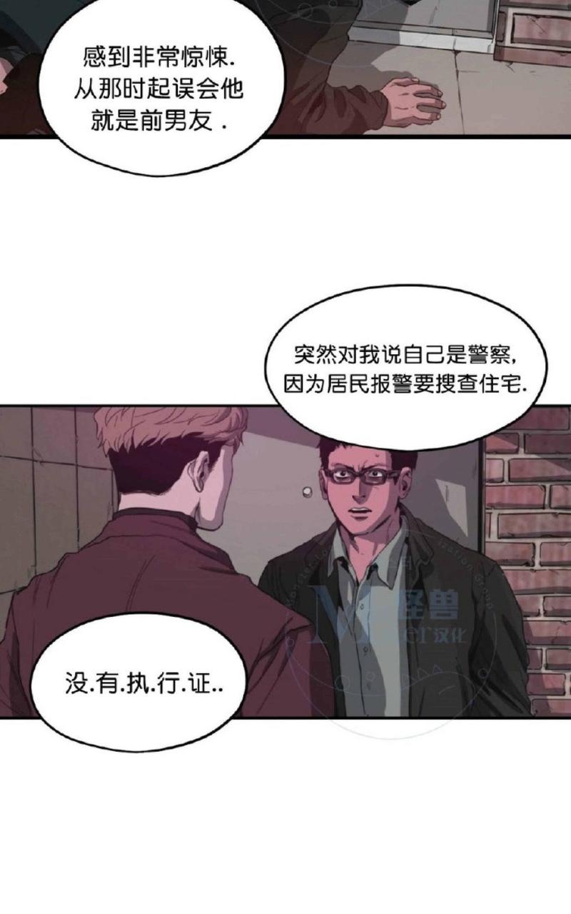 《杀戮跟踪》漫画最新章节 第32话 免费下拉式在线观看章节第【11】张图片