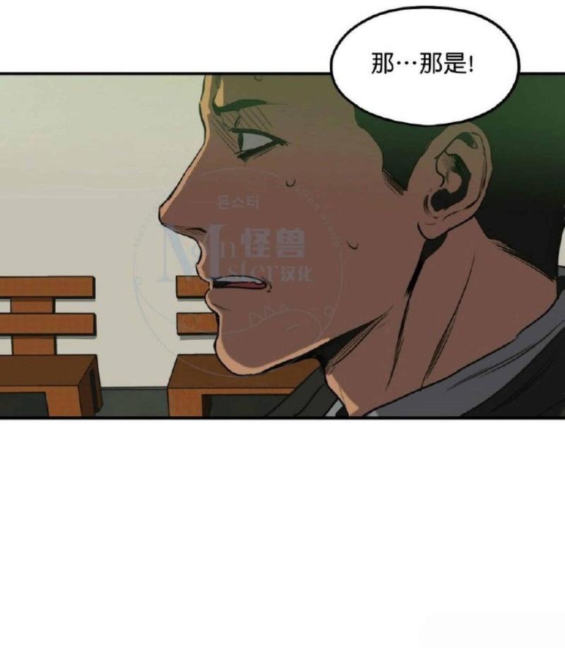 《杀戮跟踪》漫画最新章节 第32话 免费下拉式在线观看章节第【12】张图片