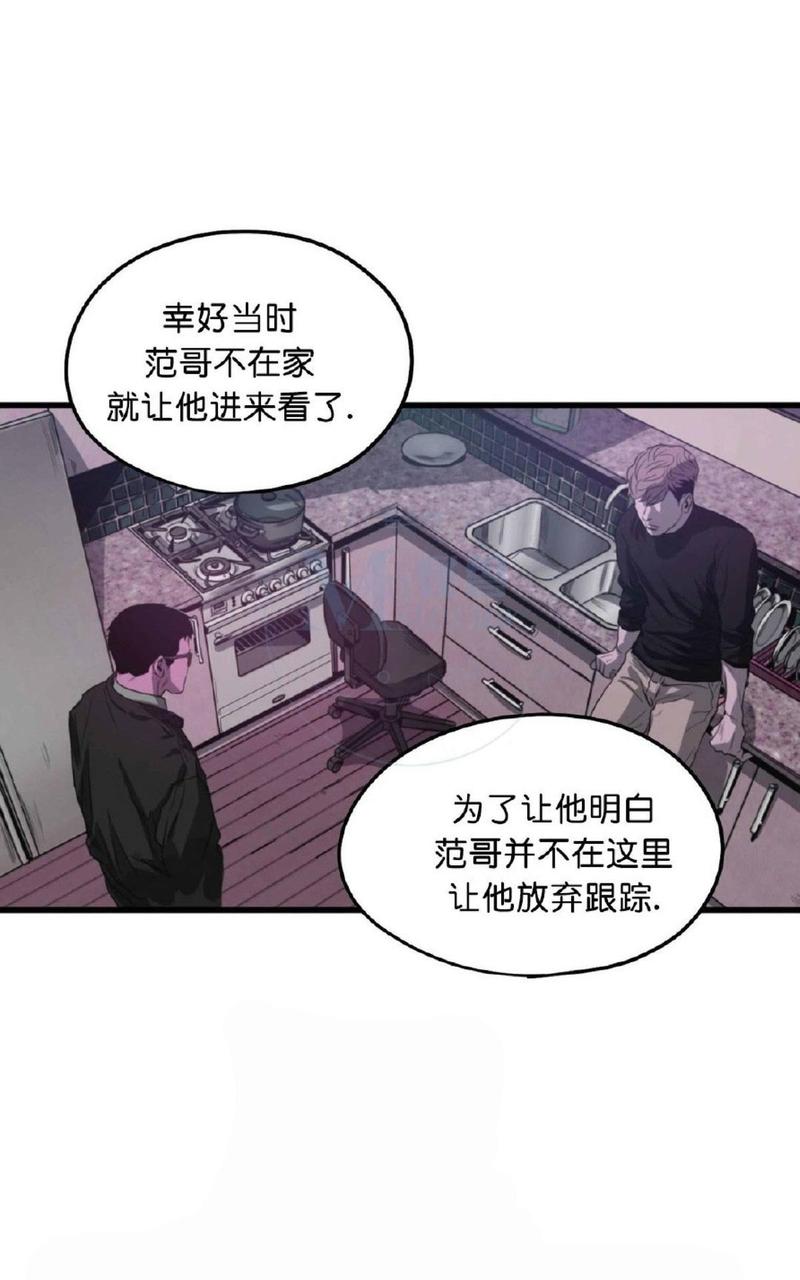 《杀戮跟踪》漫画最新章节 第32话 免费下拉式在线观看章节第【13】张图片