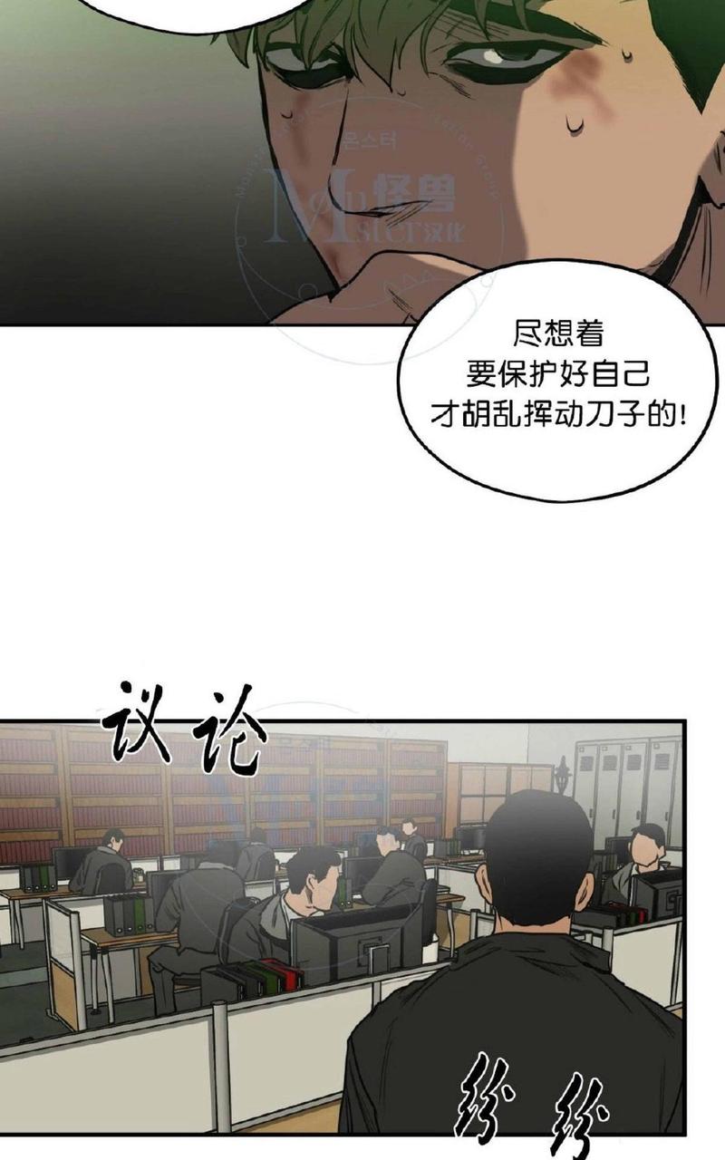 《杀戮跟踪》漫画最新章节 第32话 免费下拉式在线观看章节第【16】张图片