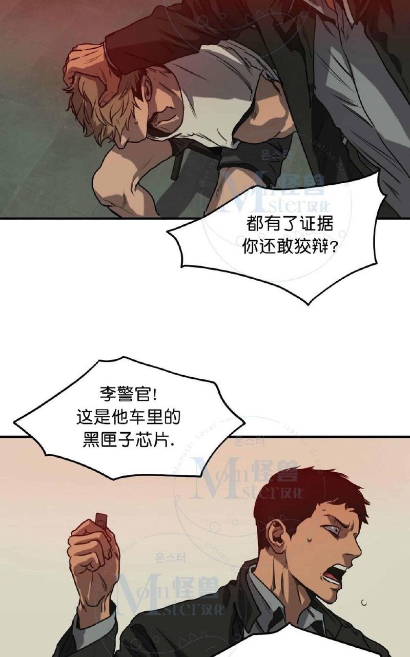 《杀戮跟踪》漫画最新章节 第32话 免费下拉式在线观看章节第【21】张图片