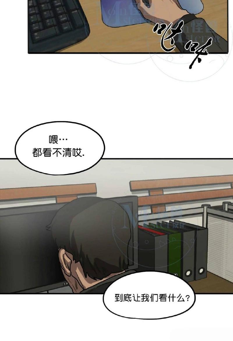 《杀戮跟踪》漫画最新章节 第32话 免费下拉式在线观看章节第【24】张图片