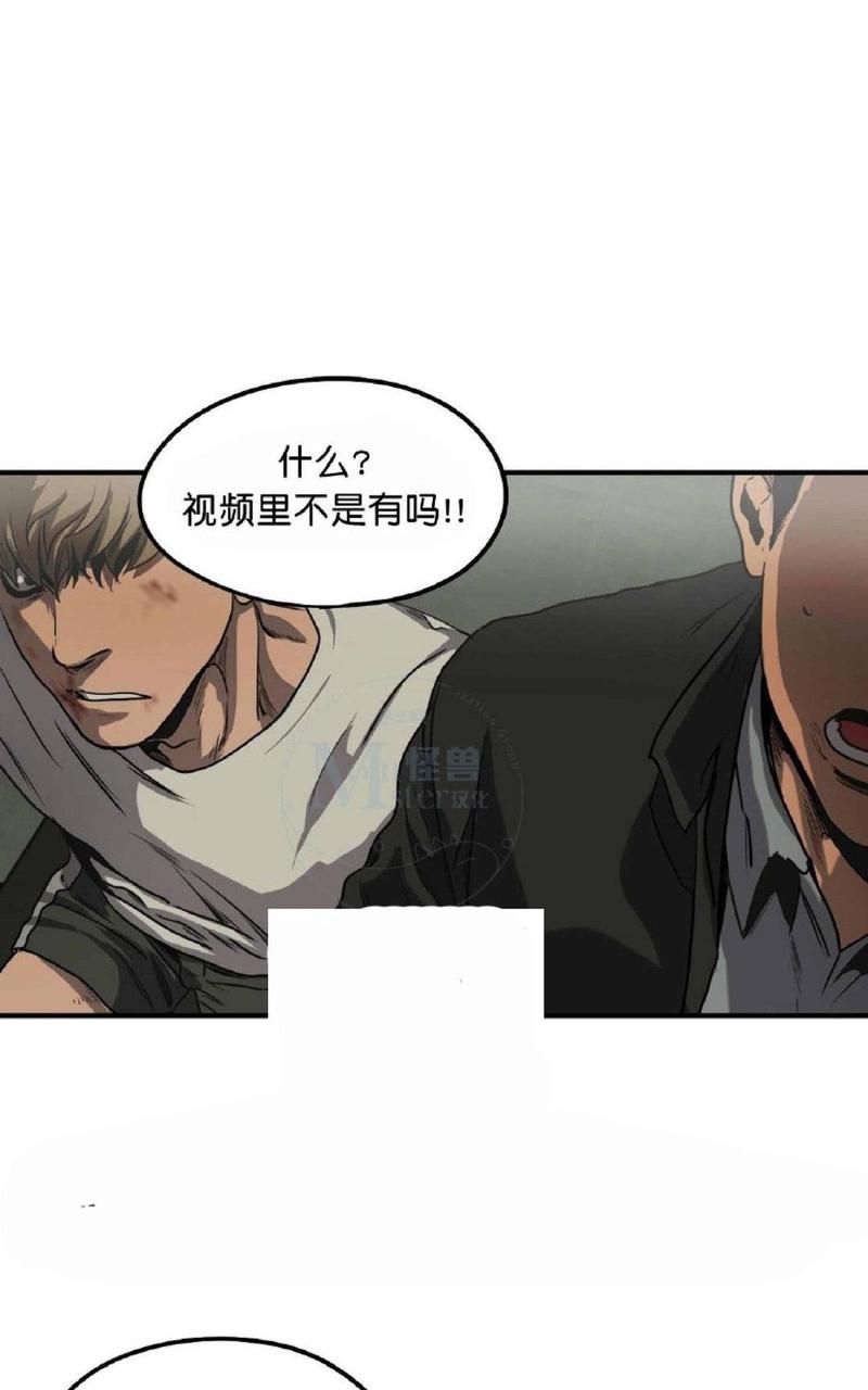 《杀戮跟踪》漫画最新章节 第32话 免费下拉式在线观看章节第【25】张图片