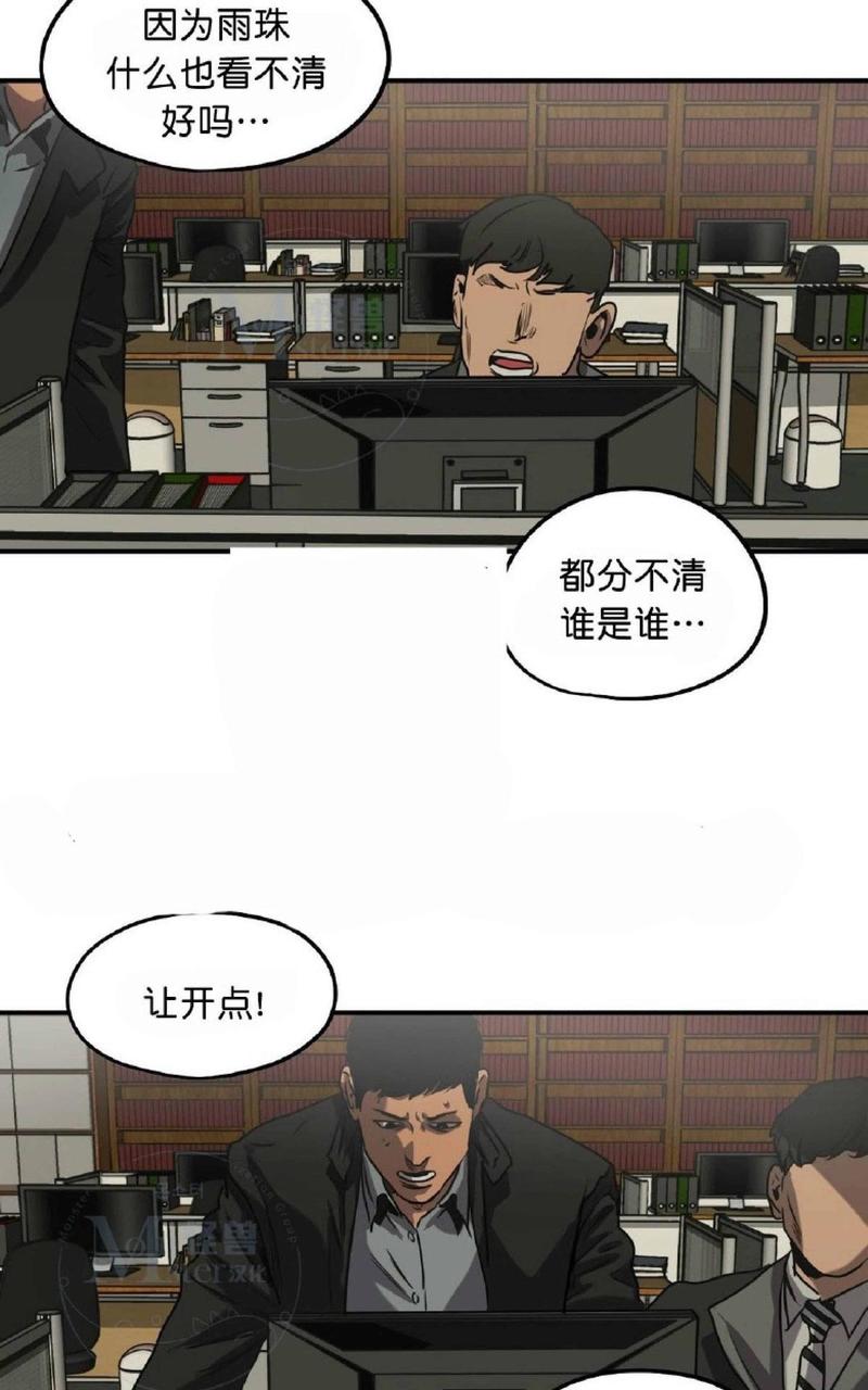 《杀戮跟踪》漫画最新章节 第32话 免费下拉式在线观看章节第【26】张图片