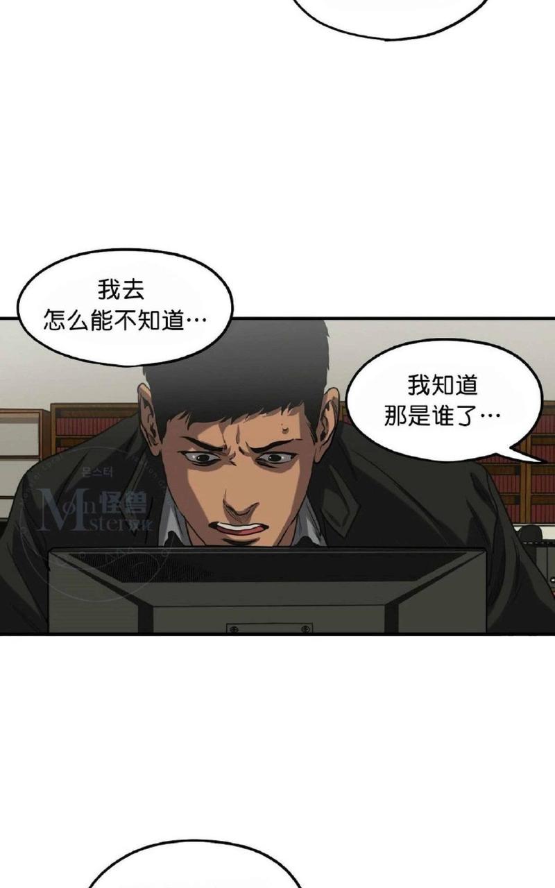 《杀戮跟踪》漫画最新章节 第32话 免费下拉式在线观看章节第【28】张图片