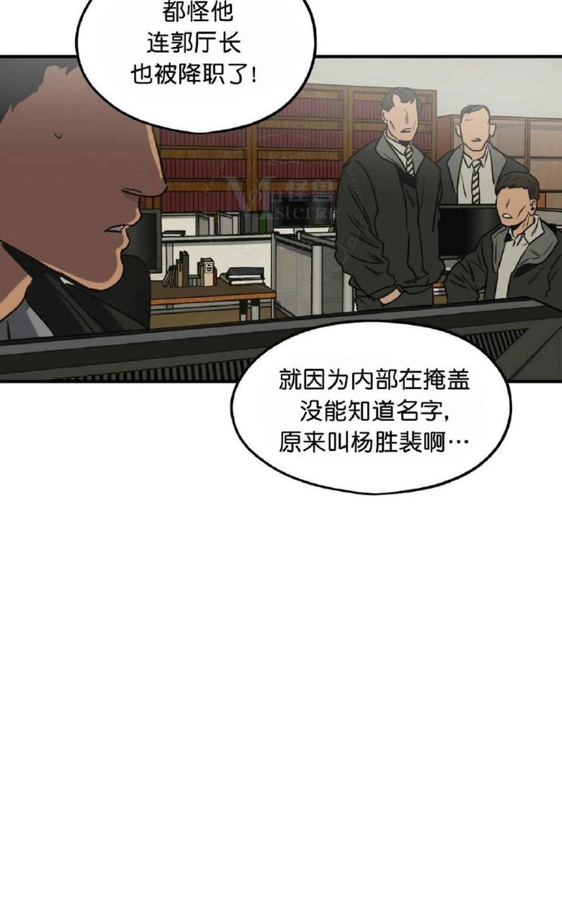 《杀戮跟踪》漫画最新章节 第32话 免费下拉式在线观看章节第【29】张图片