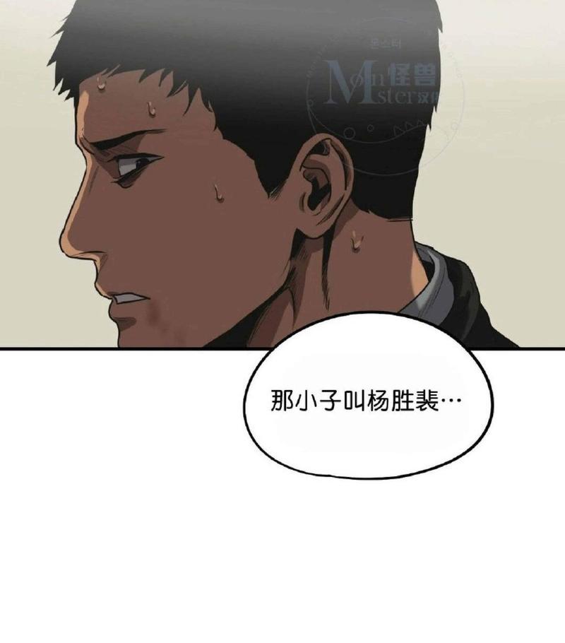 《杀戮跟踪》漫画最新章节 第32话 免费下拉式在线观看章节第【31】张图片