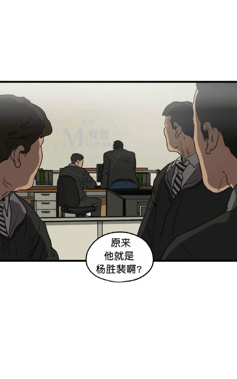 《杀戮跟踪》漫画最新章节 第32话 免费下拉式在线观看章节第【32】张图片