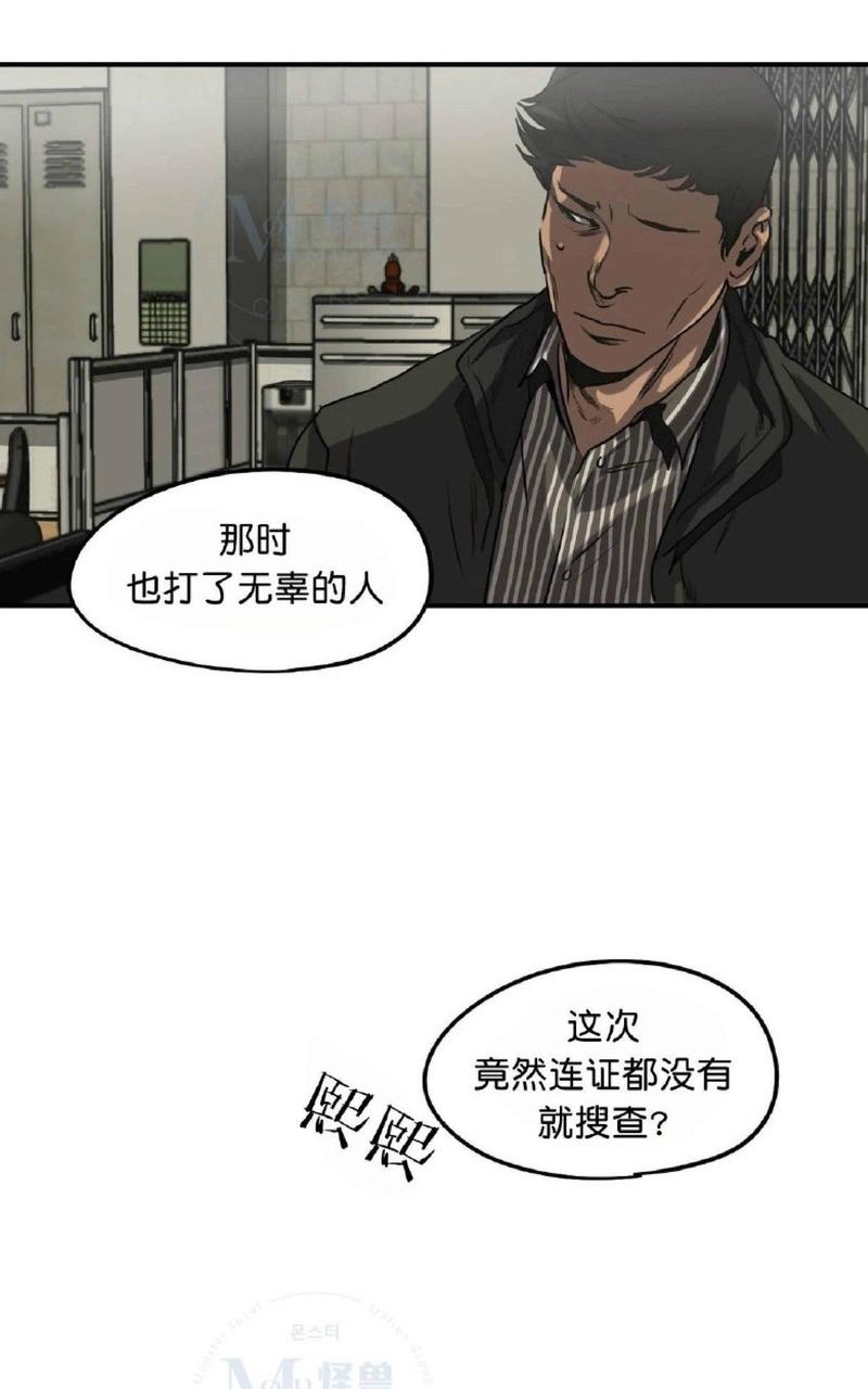 《杀戮跟踪》漫画最新章节 第32话 免费下拉式在线观看章节第【33】张图片