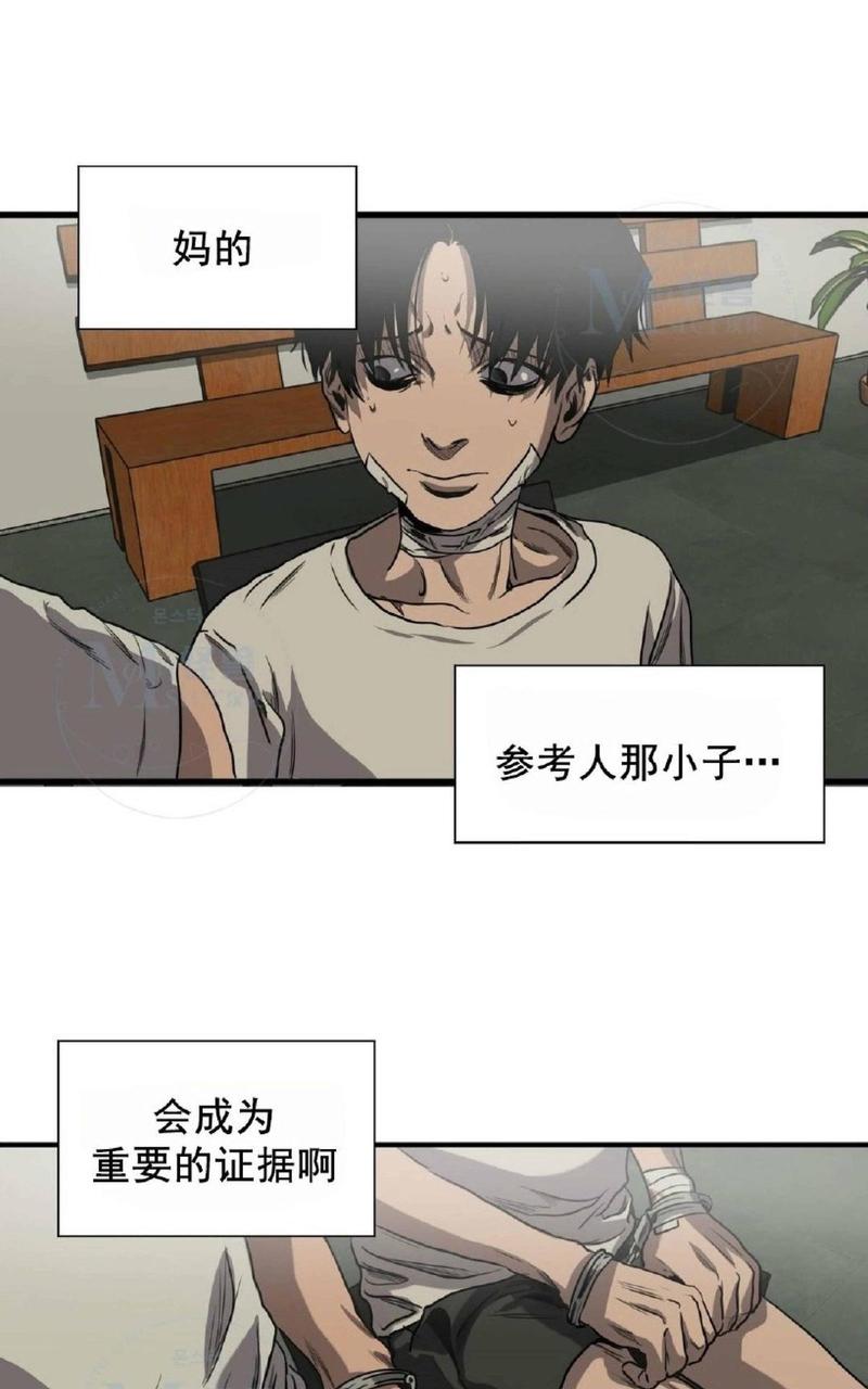 《杀戮跟踪》漫画最新章节 第32话 免费下拉式在线观看章节第【39】张图片