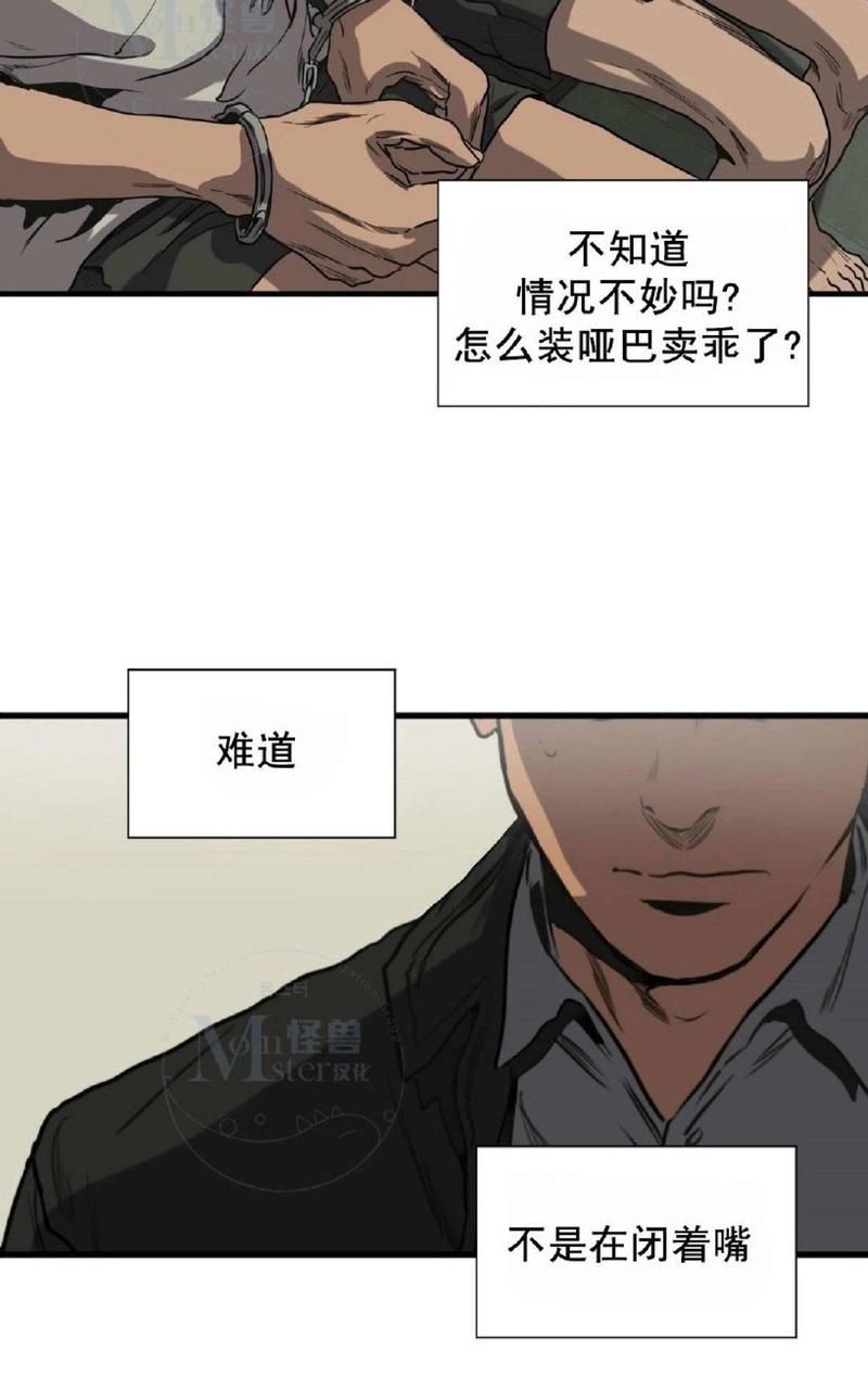 《杀戮跟踪》漫画最新章节 第32话 免费下拉式在线观看章节第【40】张图片