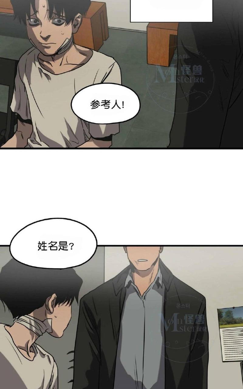 《杀戮跟踪》漫画最新章节 第32话 免费下拉式在线观看章节第【42】张图片