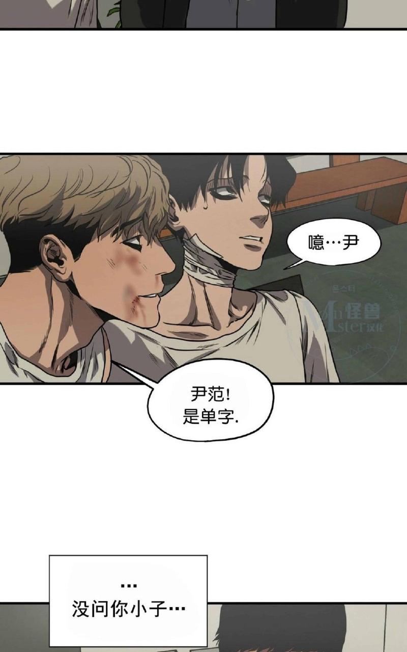 《杀戮跟踪》漫画最新章节 第32话 免费下拉式在线观看章节第【43】张图片