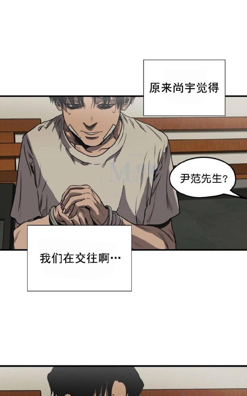 《杀戮跟踪》漫画最新章节 第32话 免费下拉式在线观看章节第【53】张图片