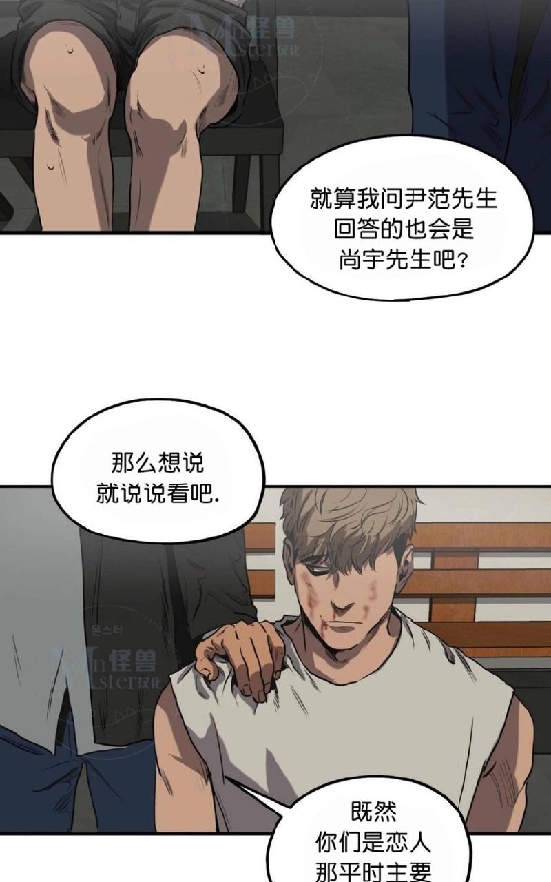 《杀戮跟踪》漫画最新章节 第32话 免费下拉式在线观看章节第【59】张图片