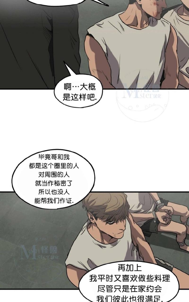 《杀戮跟踪》漫画最新章节 第32话 免费下拉式在线观看章节第【61】张图片