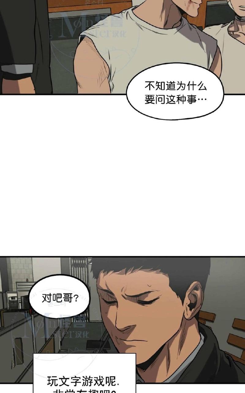 《杀戮跟踪》漫画最新章节 第32话 免费下拉式在线观看章节第【65】张图片