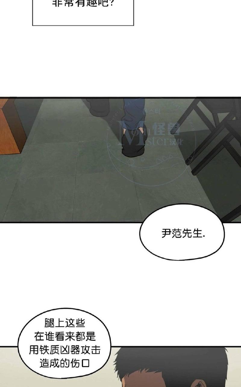 《杀戮跟踪》漫画最新章节 第32话 免费下拉式在线观看章节第【66】张图片