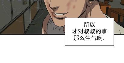 《杀戮跟踪》漫画最新章节 第32话 免费下拉式在线观看章节第【69】张图片