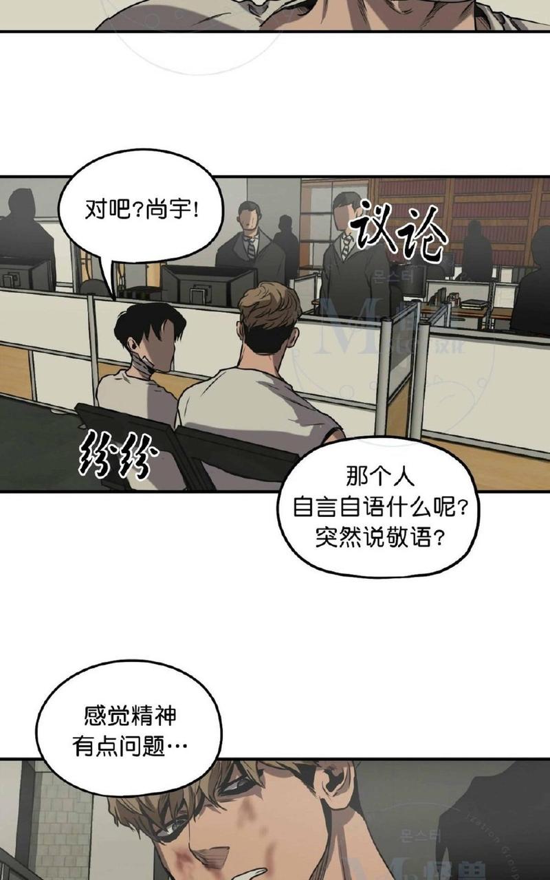 《杀戮跟踪》漫画最新章节 第32话 免费下拉式在线观看章节第【74】张图片