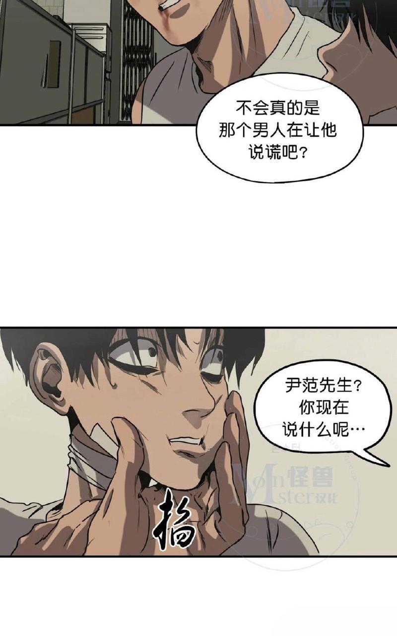 《杀戮跟踪》漫画最新章节 第32话 免费下拉式在线观看章节第【75】张图片