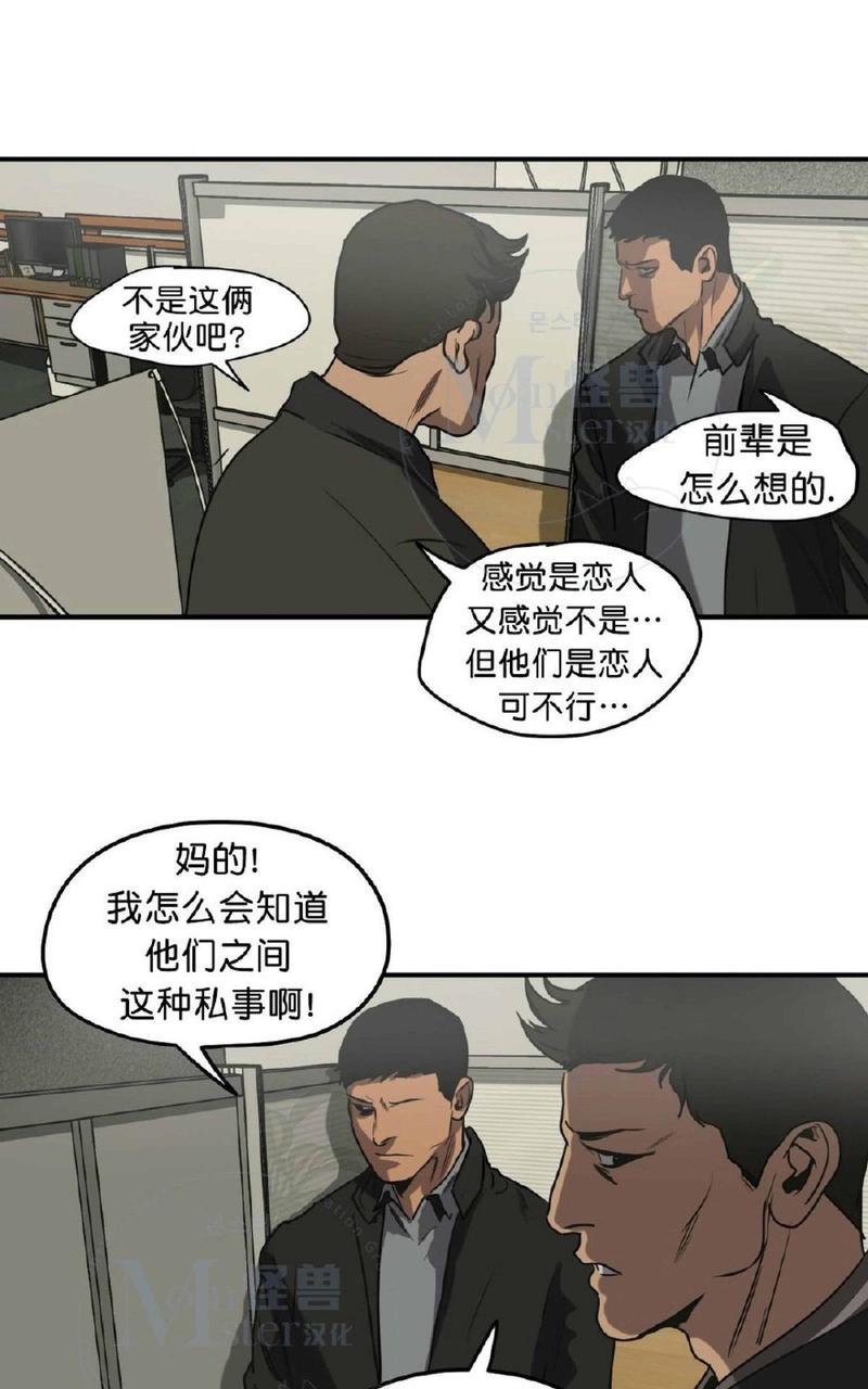 《杀戮跟踪》漫画最新章节 第32话 免费下拉式在线观看章节第【81】张图片