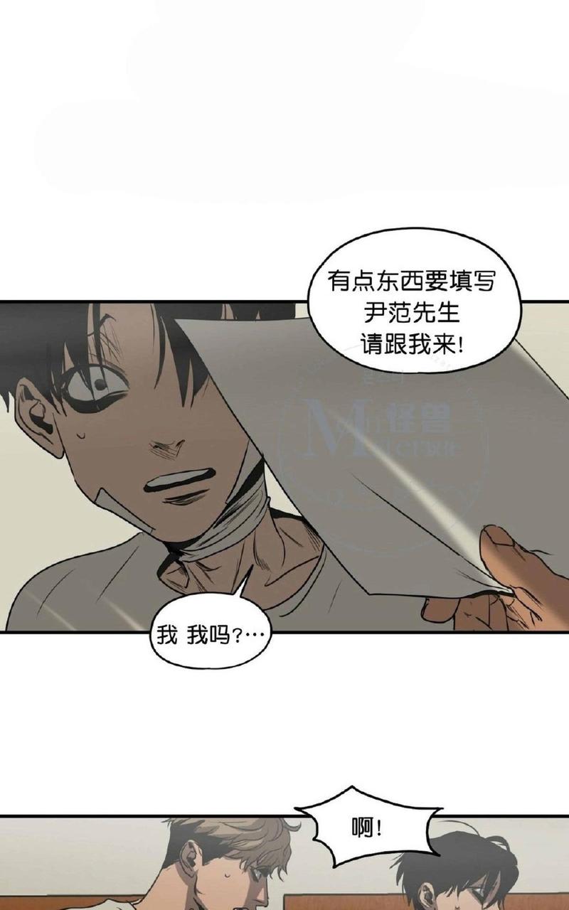 《杀戮跟踪》漫画最新章节 第32话 免费下拉式在线观看章节第【87】张图片