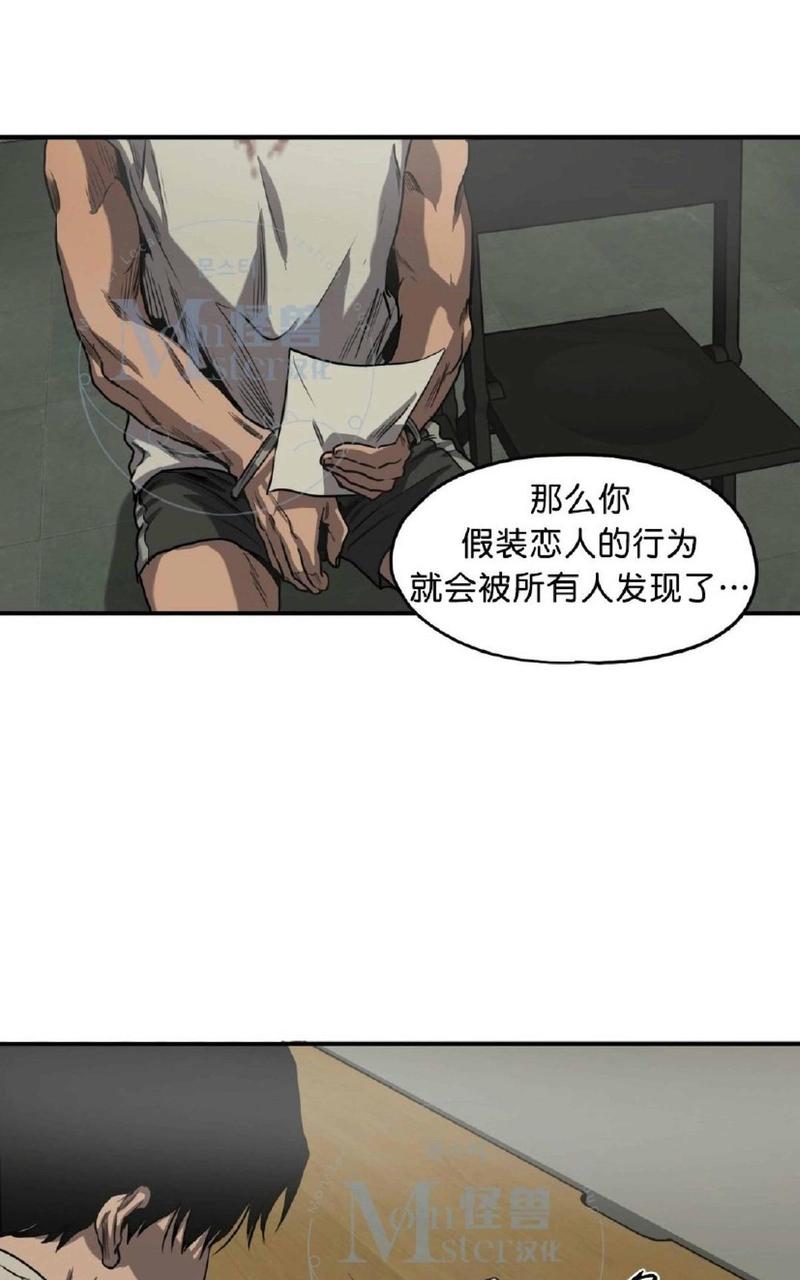 《杀戮跟踪》漫画最新章节 第32话 免费下拉式在线观看章节第【96】张图片