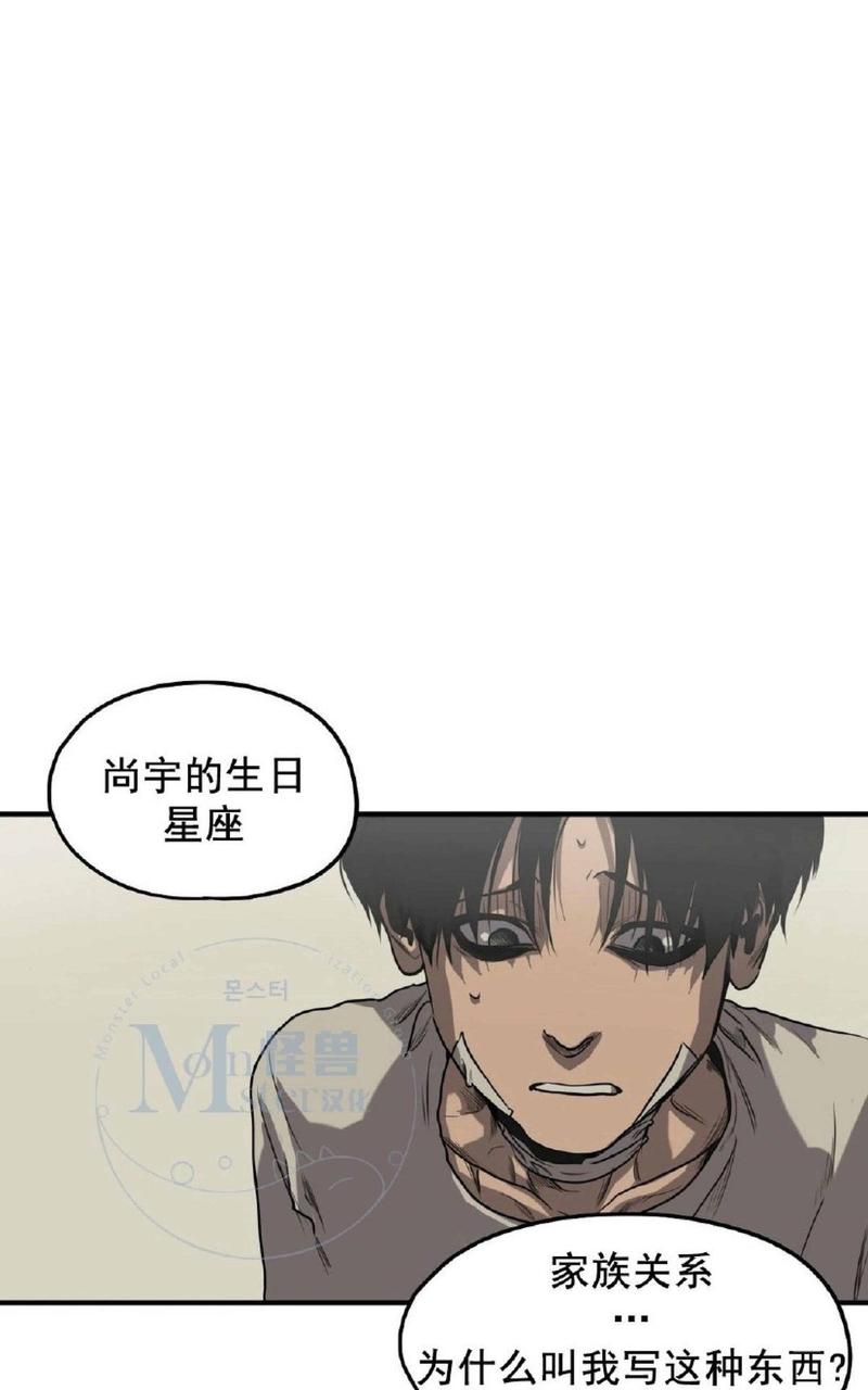 《杀戮跟踪》漫画最新章节 第32话 免费下拉式在线观看章节第【99】张图片