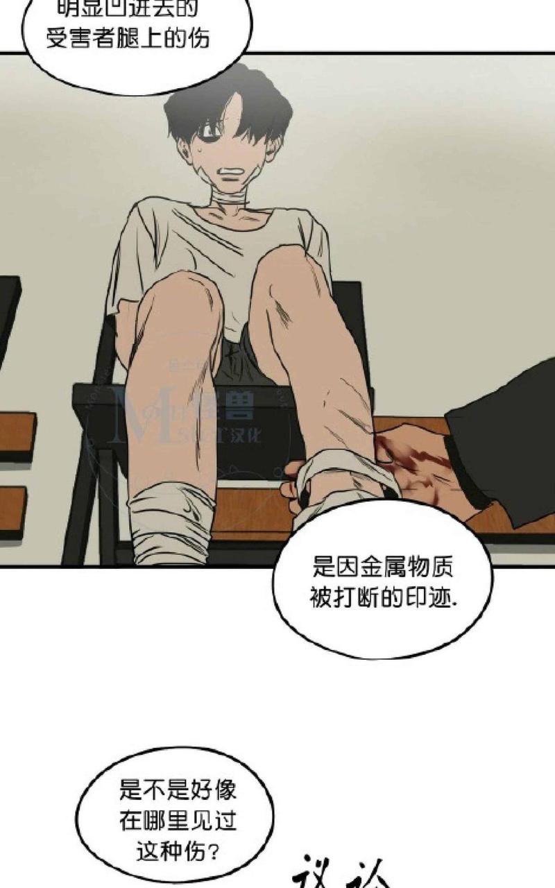 《杀戮跟踪》漫画最新章节 第31话 免费下拉式在线观看章节第【109】张图片