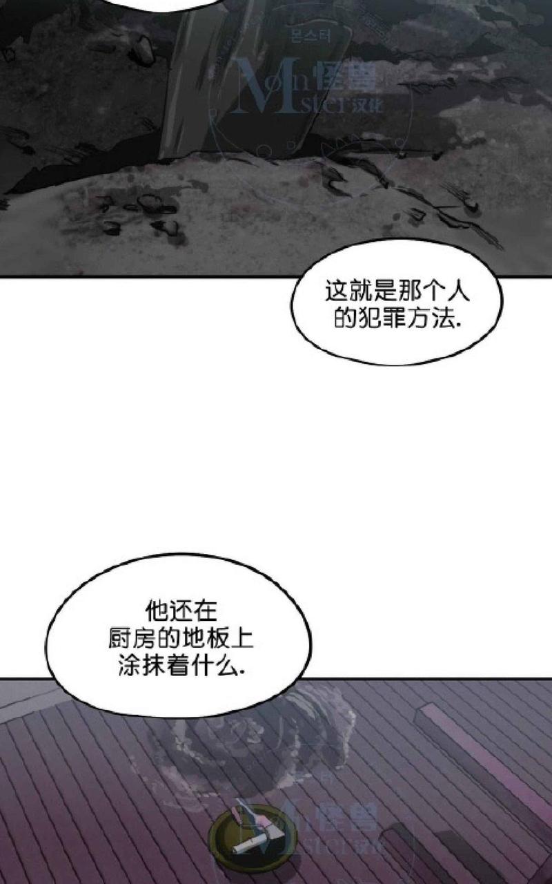 《杀戮跟踪》漫画最新章节 第31话 免费下拉式在线观看章节第【112】张图片