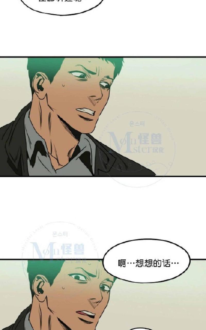 《杀戮跟踪》漫画最新章节 第31话 免费下拉式在线观看章节第【119】张图片