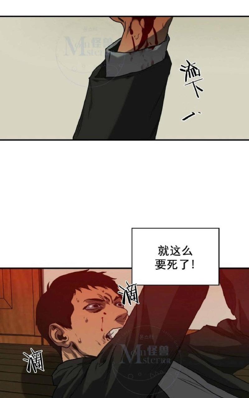 《杀戮跟踪》漫画最新章节 第31话 免费下拉式在线观看章节第【30】张图片