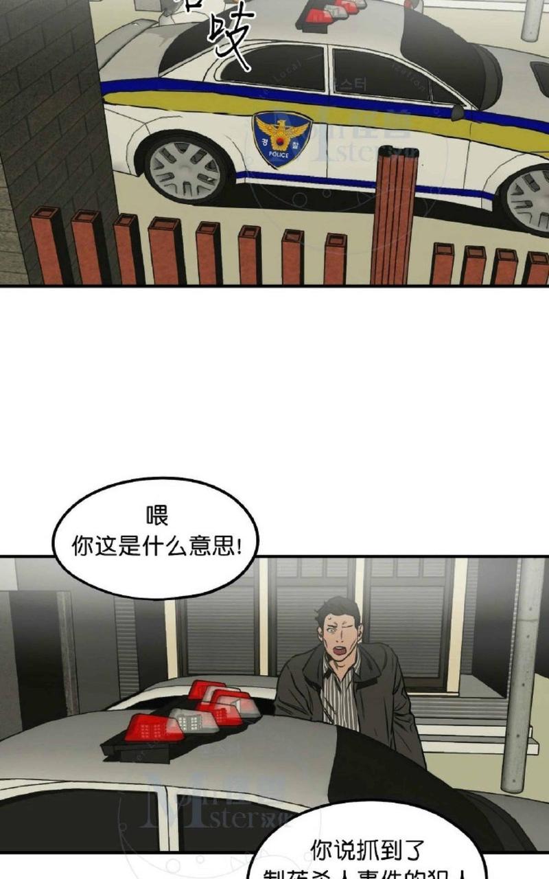 《杀戮跟踪》漫画最新章节 第31话 免费下拉式在线观看章节第【52】张图片